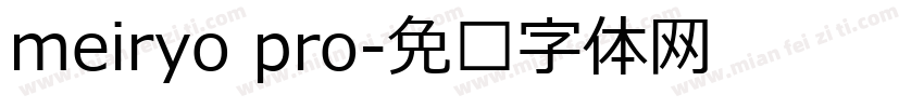 meiryo pro字体转换